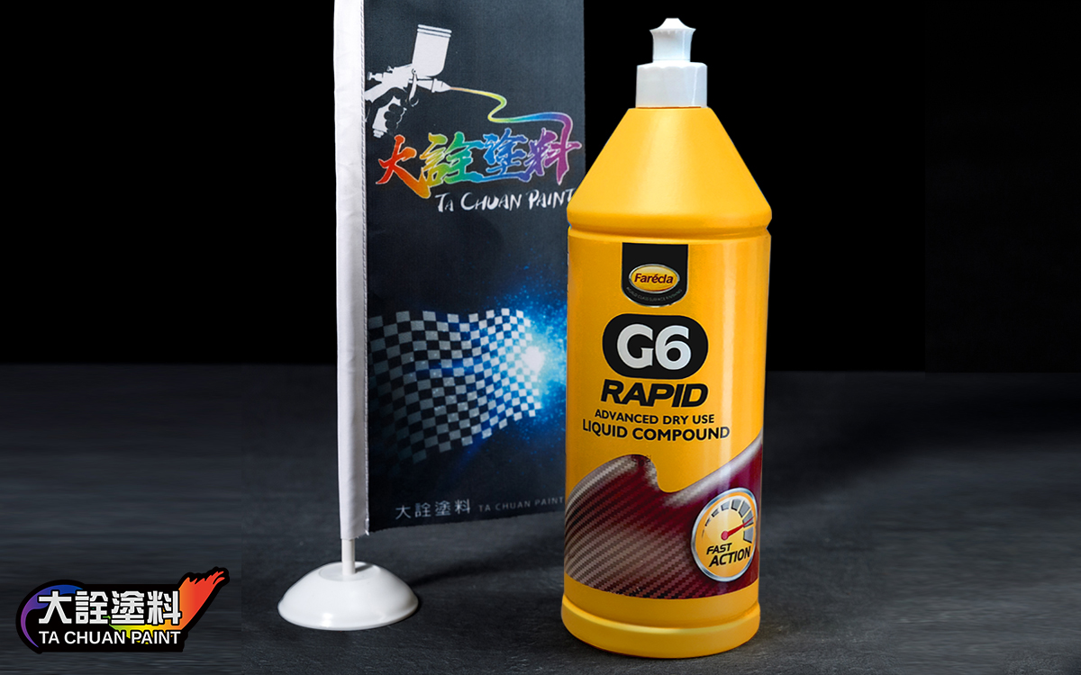 Farecla英國進口AG6快速型粗腊(乳液狀)