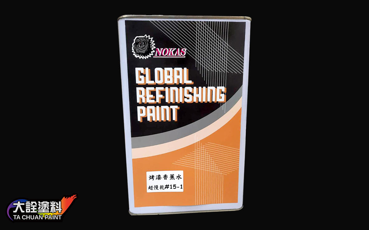 NOKAS 諾卡斯 烤漆香蕉水 系列 稀釋溶劑