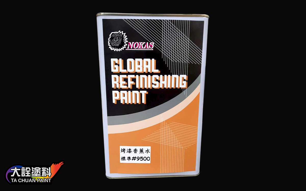 NOKAS 諾卡斯 烤漆香蕉水 系列 稀釋溶劑