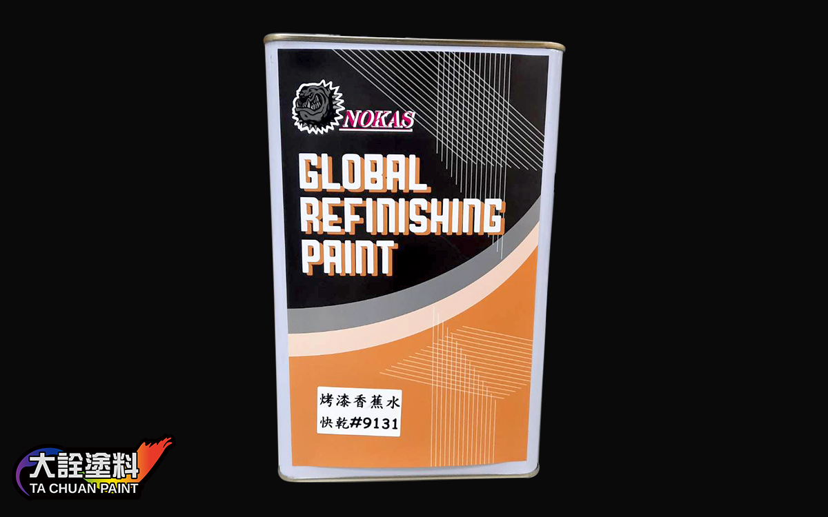 NOKAS 諾卡斯 烤漆香蕉水 系列 稀釋溶劑