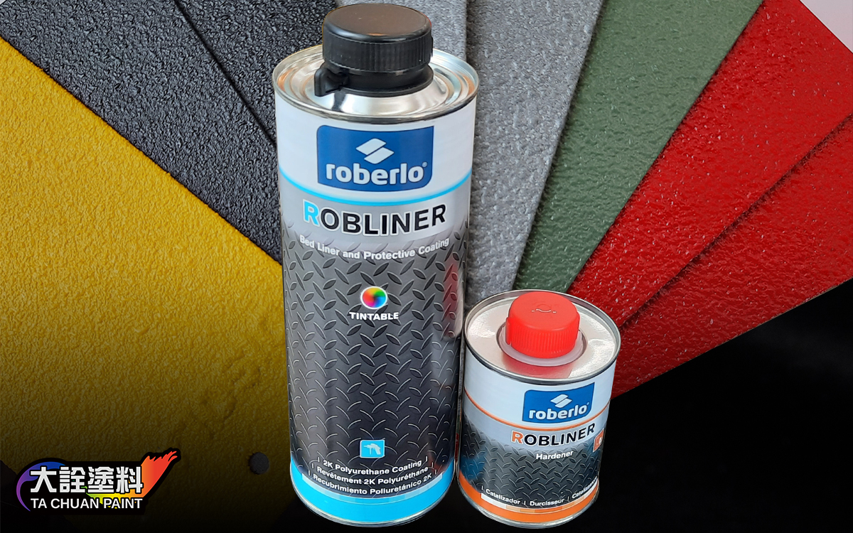 諾貝路Robliner皮卡漆(主劑+硬化劑)