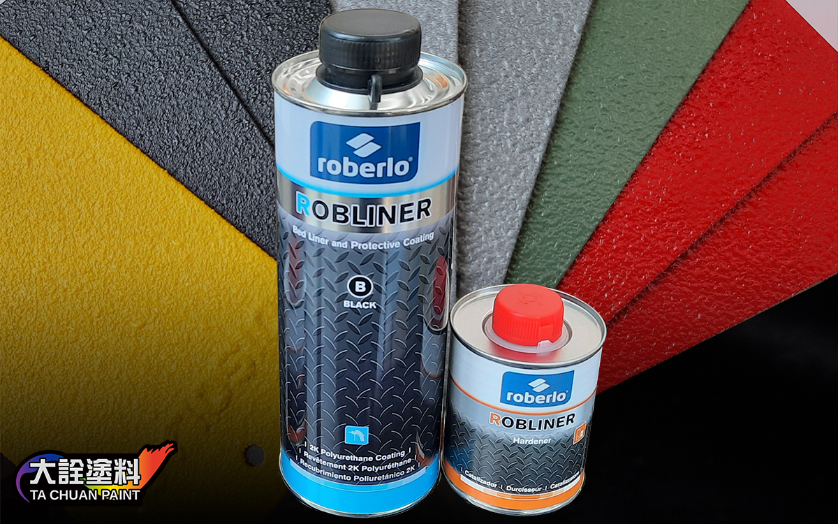 諾貝路Robliner皮卡漆(主劑+硬化劑)