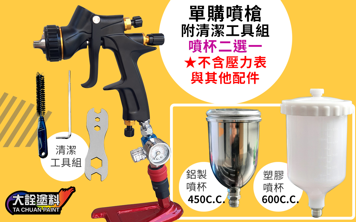 大詮高CP值噴槍 K705