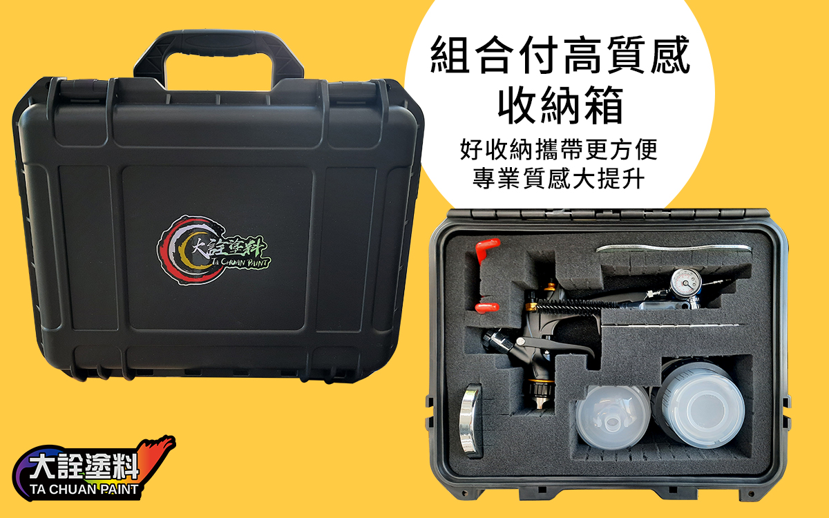 大詮高CP值噴槍 K705