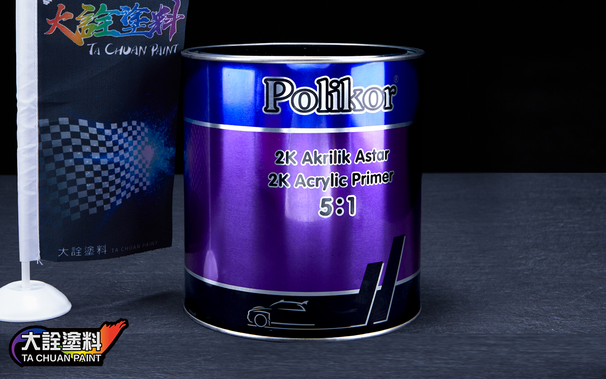 普利可  進口合金二度底漆(2.5L)