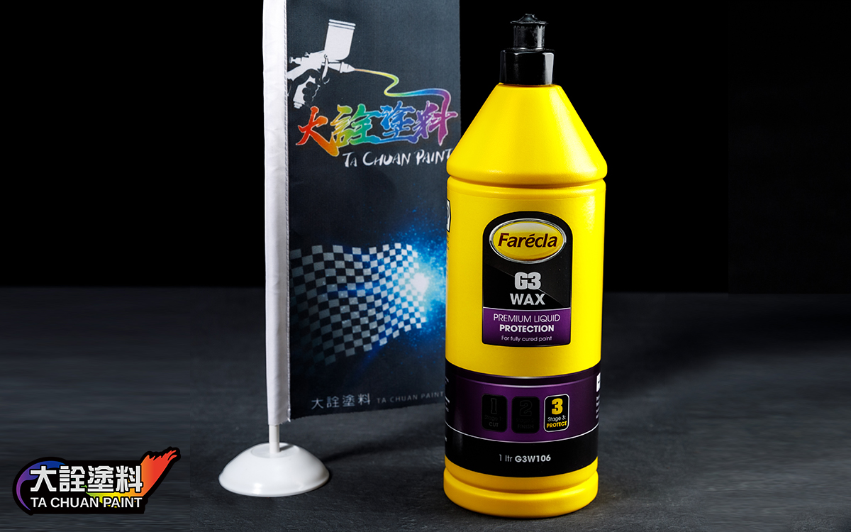 Farecla英國進口G3 WAX 美容腊