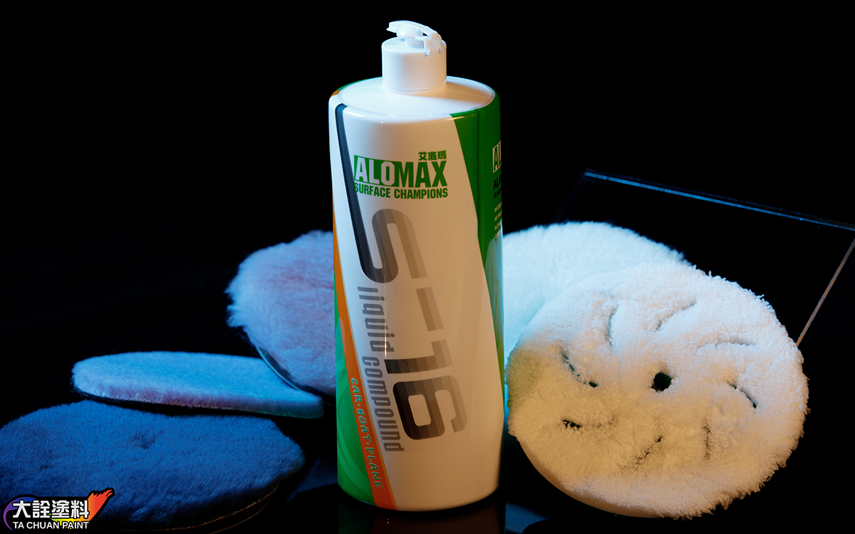 ALOMAX 美容保護蠟S-16  