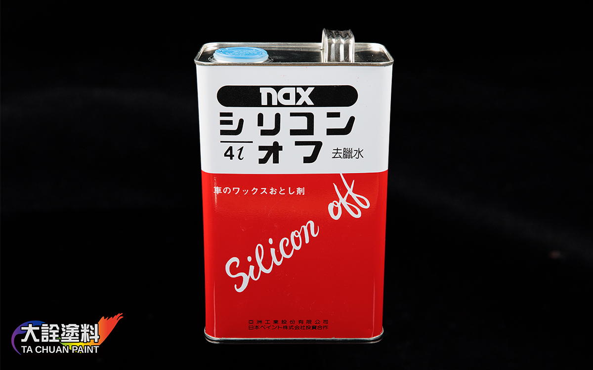 NAX  2S擦拭劑(慢乾)