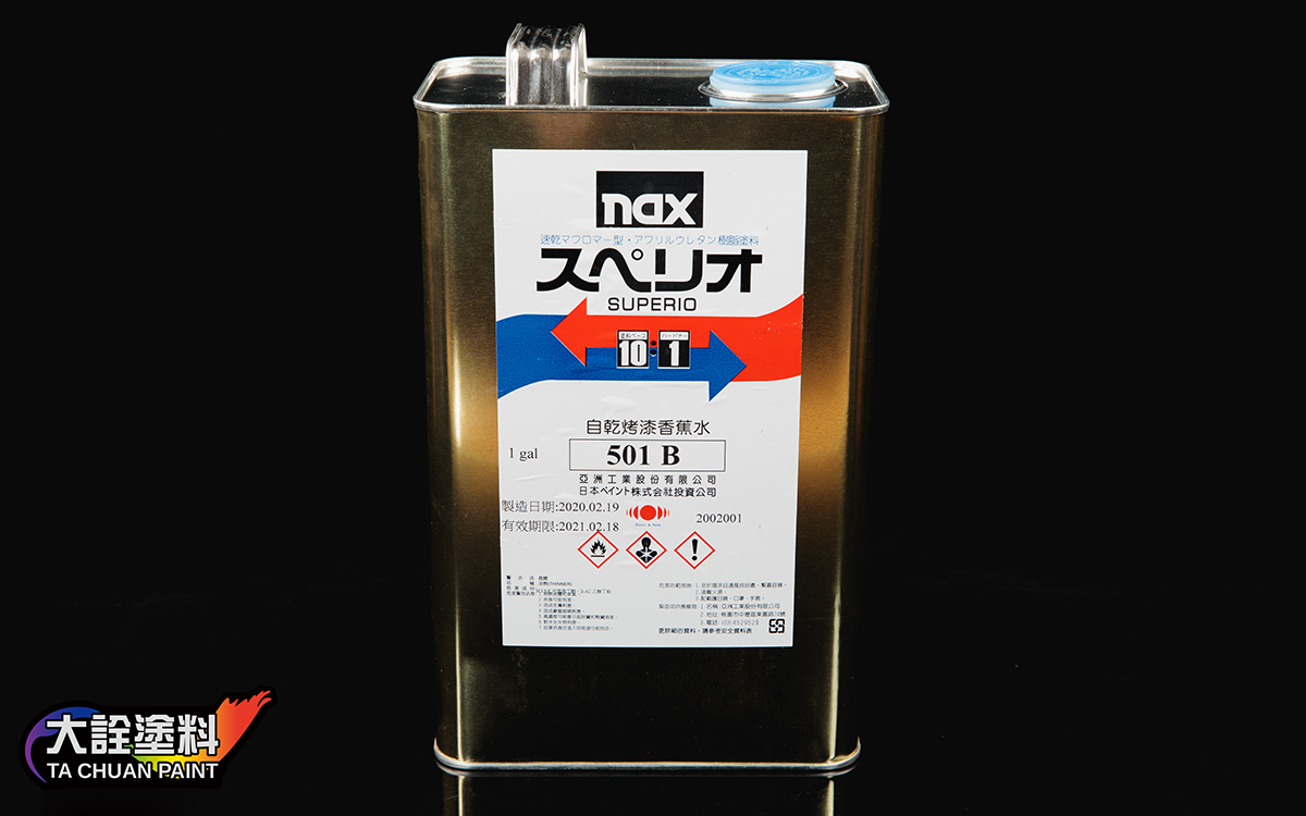 NAX  501B烤漆香蕉水(超快乾)