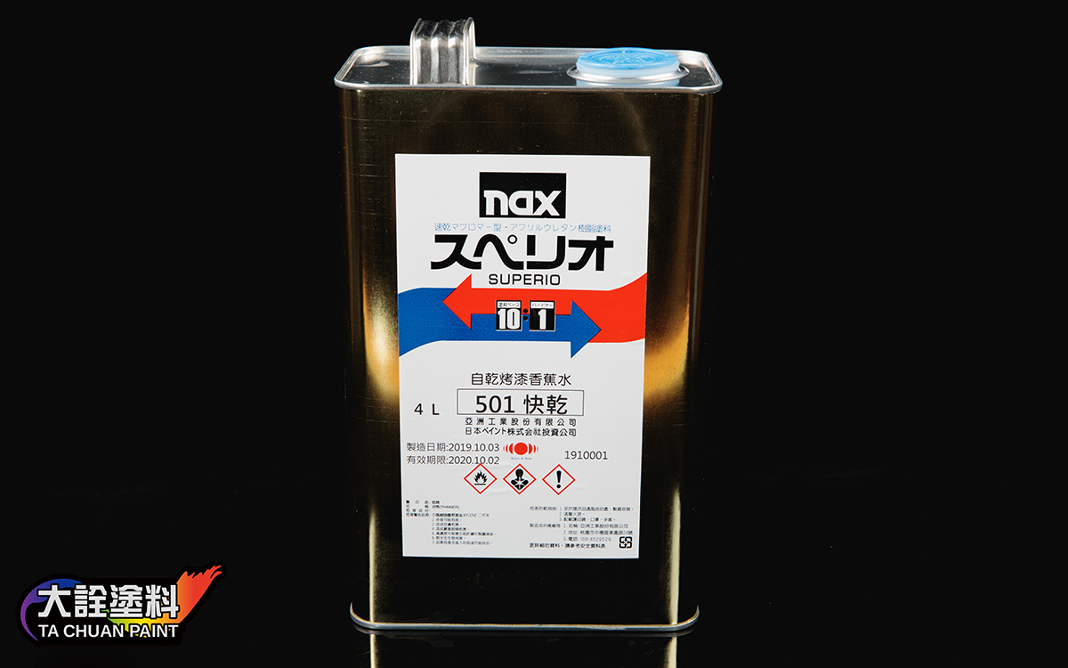 NAX  501烤漆香蕉水(快乾)