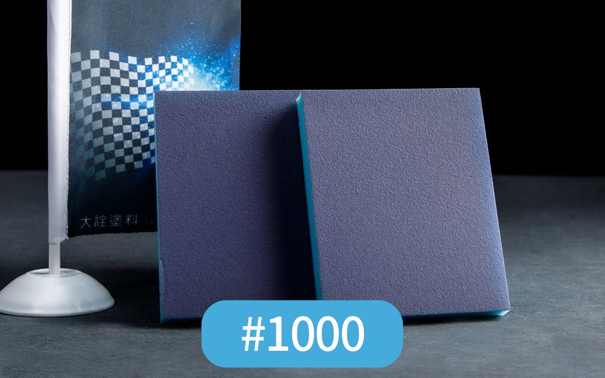 NOKAS 方型海棉砂塊#1000-1200(單片) 