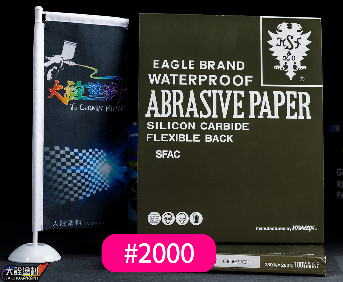 #2000 水砂紙 鷲牌