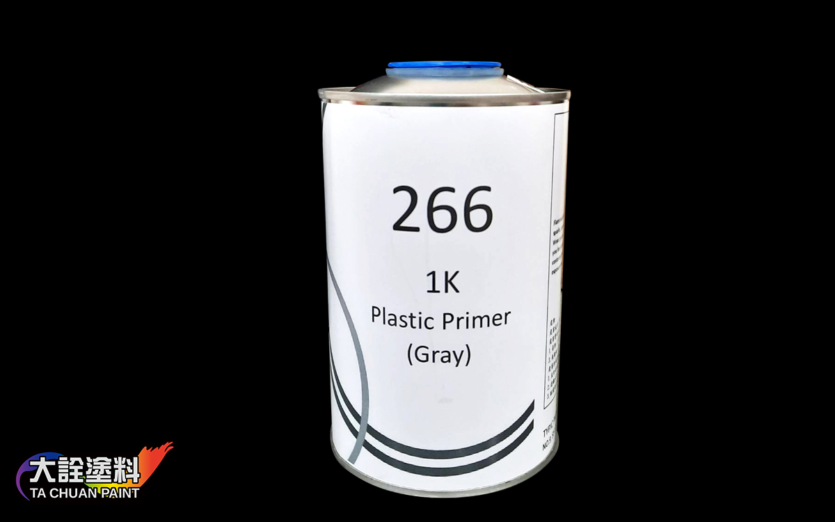 保桿底漆#268 #266 #265 #267 任選3入組