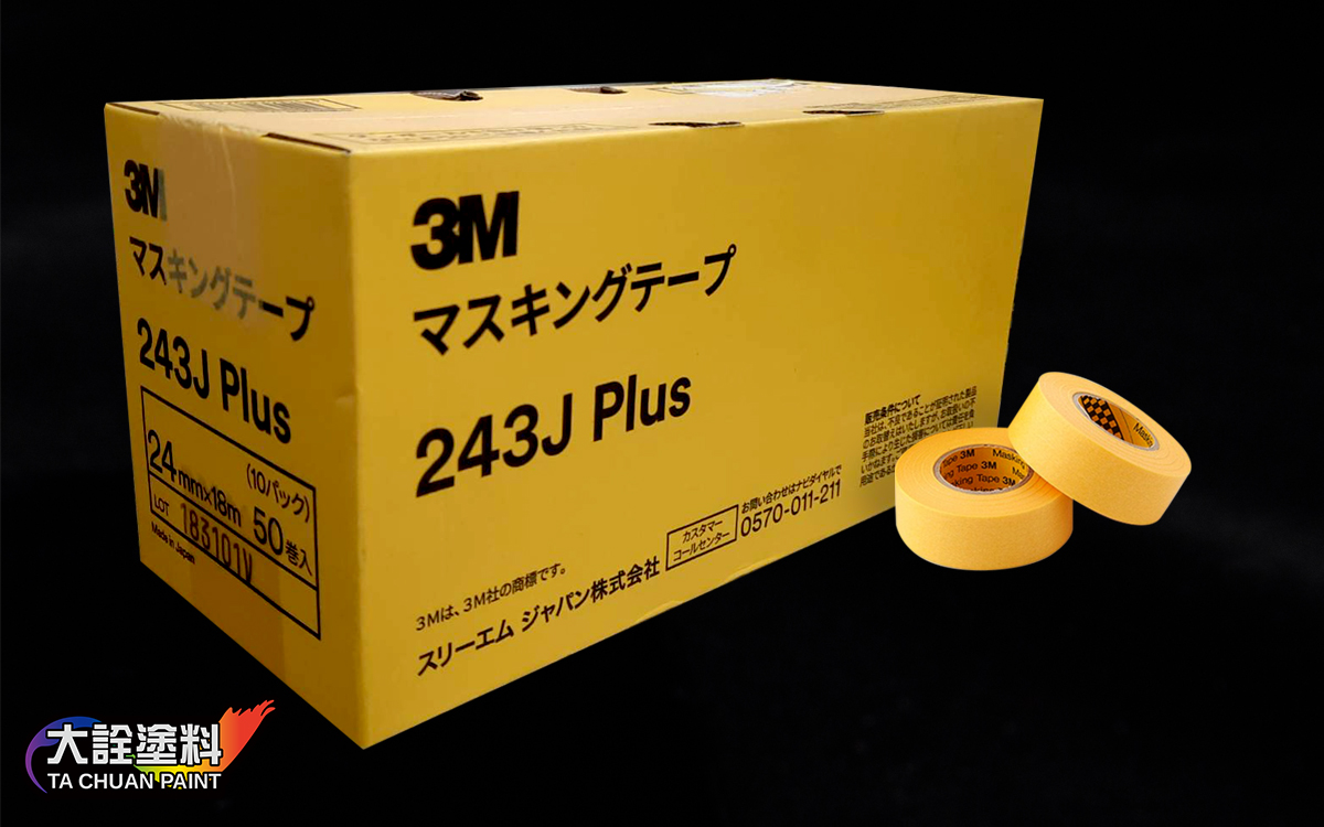 3M  243J Plus遮蔽紙膠帶 
