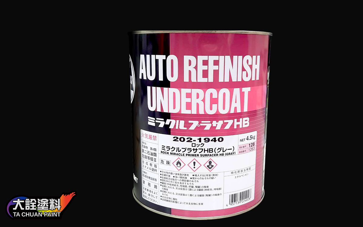 ROCK 202-19系列 神奇底漆 金屬底漆 (中塗)+202-0110硬化劑  組合