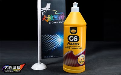 Farecla英國進口AG6快速型粗腊(乳液狀)