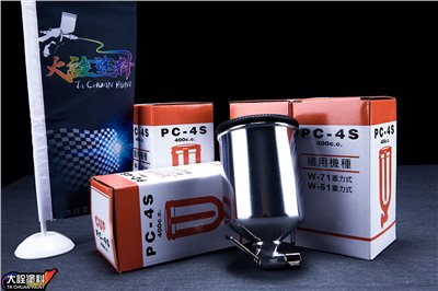 塑膠蓋鋁製噴杯 400cc(重力式噴杯 )