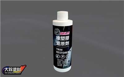 諾卡斯 NOKAS 橡塑膠還原劑 250ml