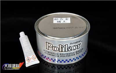 普利可 進口 鋁合金補土 2Kg(預購)