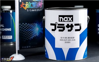 NAX 拉卡底漆(灰/淺灰/黃)