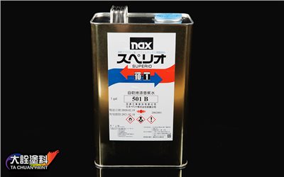 NAX  501B烤漆香蕉水(超快乾)