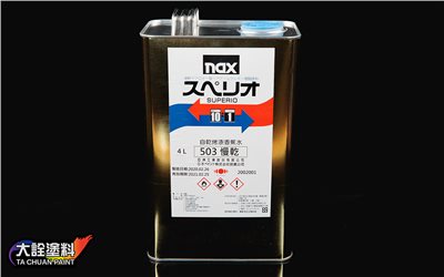 NAX  503烤漆香蕉水(慢乾)