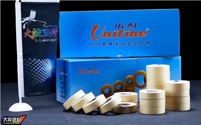 佑耐3019膠帶(藍盒)