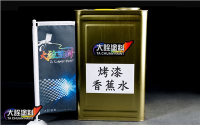 烤漆香蕉水（桶裝）