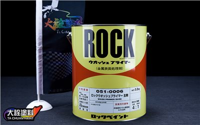 Rock 051-0006防鏽底漆