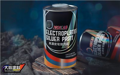 NOKAS高濃度電鍍亮銀(電鍍銀) 1L