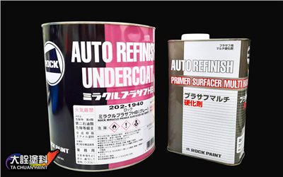 ROCK 202-19系列 神奇底漆 金屬底漆 (中塗)+202-0110硬化劑  組合